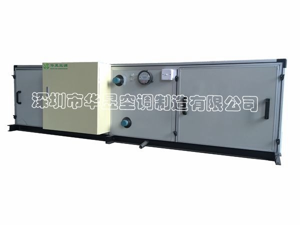 組合式空氣處理機組